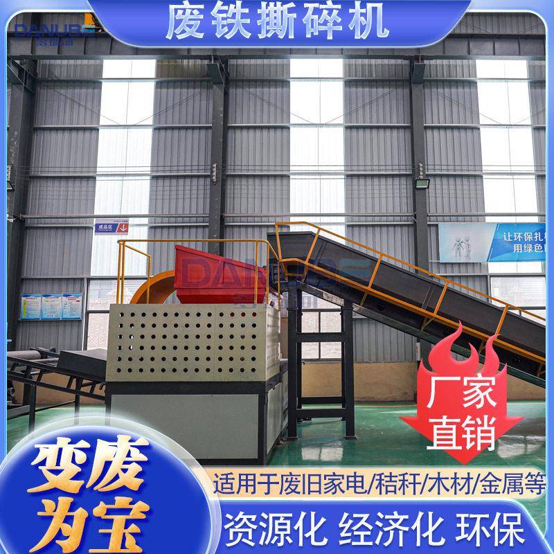 石棉瓦破碎设备 金属薄膜双轴撕碎打包生产线 废铁废钢废铝撕碎机
