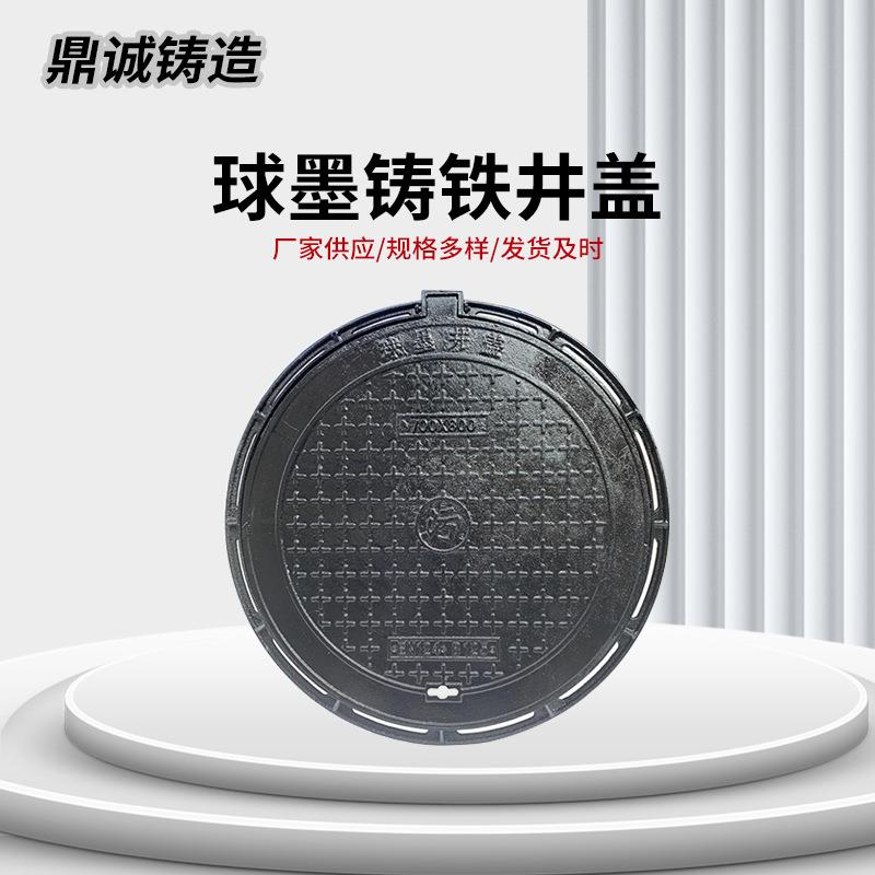 700*800*900球墨铸铁井盖D400重型C250轻型国标井盖厂家现货