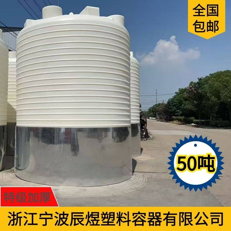 2吨水塔3吨塑料储罐 双氧水罐 5m3废水废液罐10立方塑料水箱pe桶