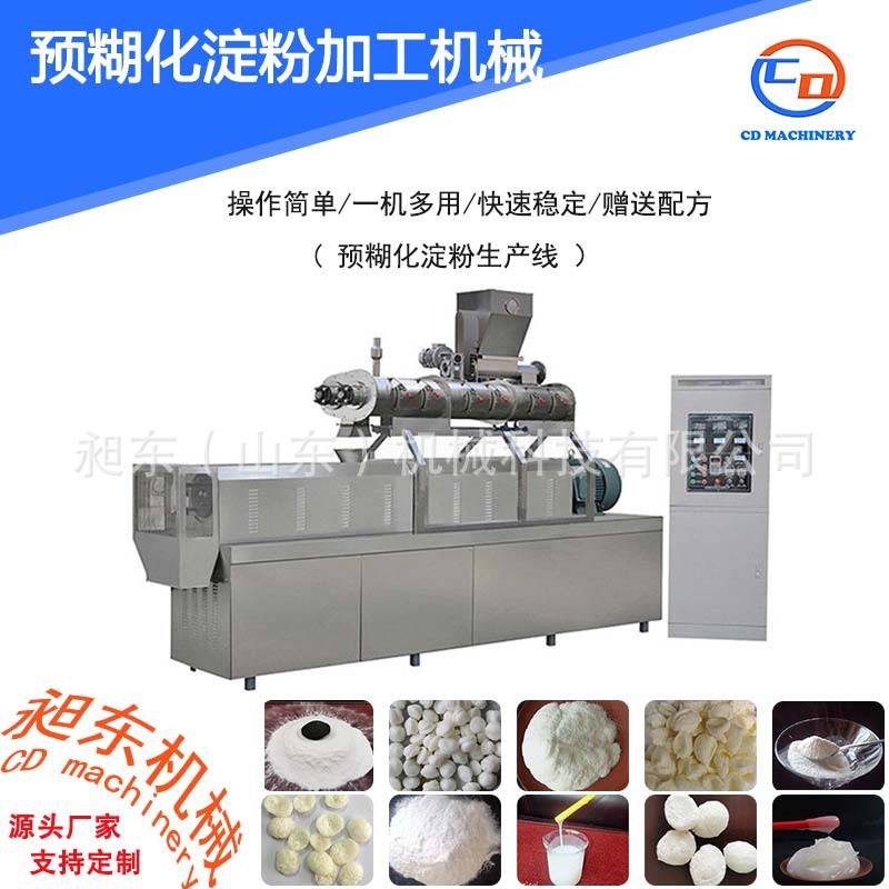 昶东工业淀粉生产设备 医用预胶化淀粉生产线 预糊化淀粉生产机械