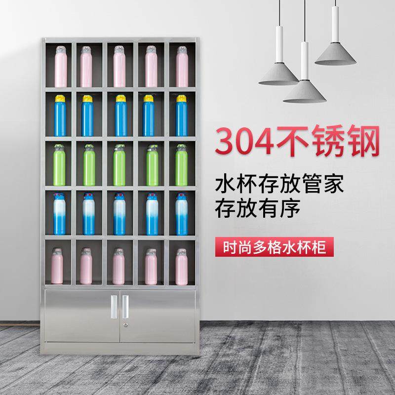 304不锈钢水杯柜工厂车间茶杯存放柜员工茶水间水杯架多格储物柜,商业/办公家具,办公储物柜,淘宝优惠券,粉丝福利购,淘宝优惠卷