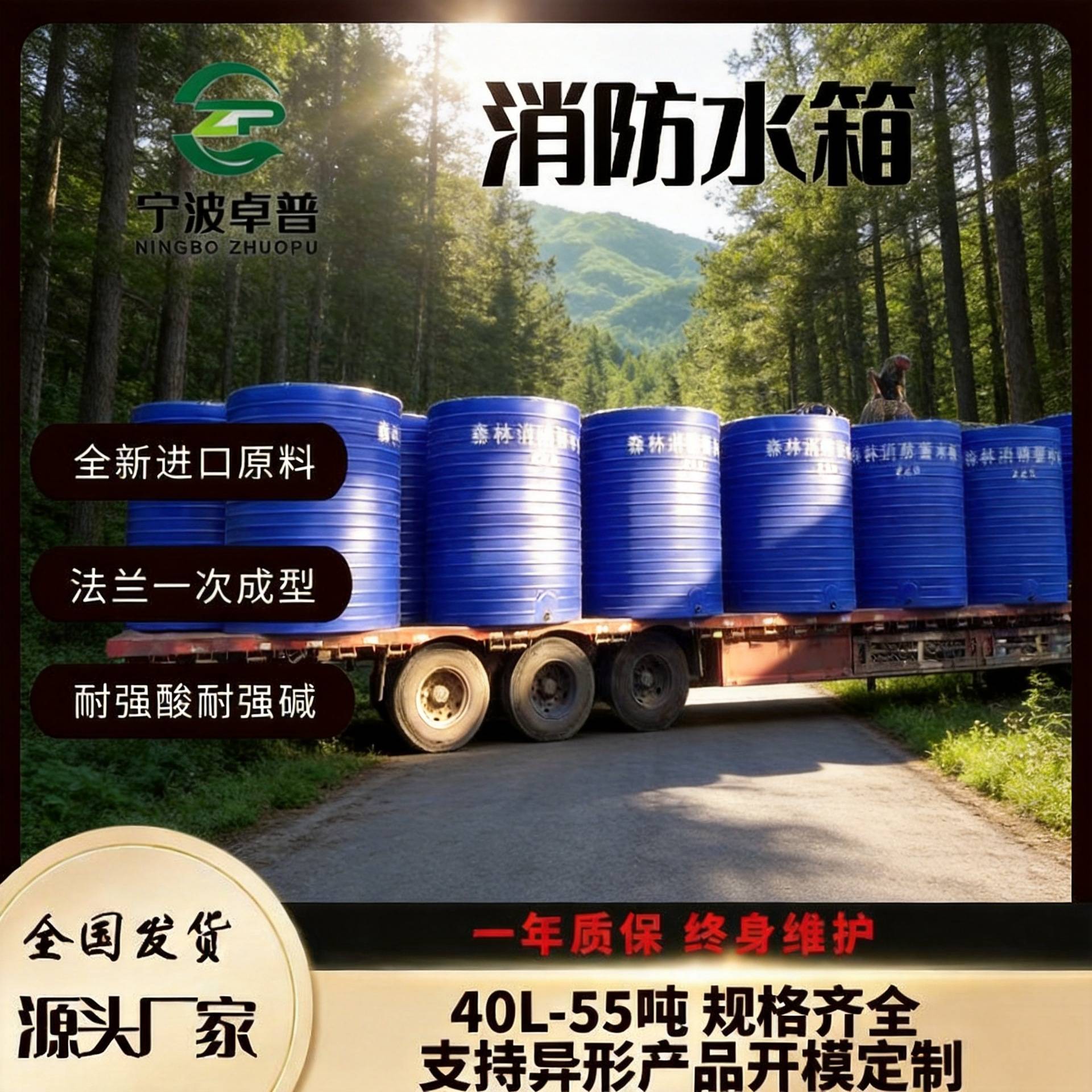 金华5吨森林消防水箱 衢州PE集雨桶 山林储水桶户外防晒塑料水塔