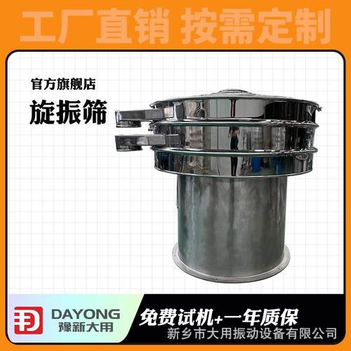 中药粉分层筛 硫酸亚铁圆振筛 焊条粉末震筛机
