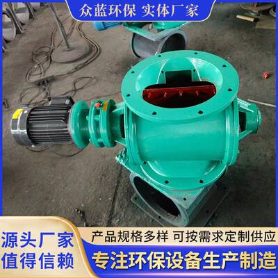 星型卸料阀除尘器下料器关风机方口圆口卸灰阀不锈钢叶轮给料机
