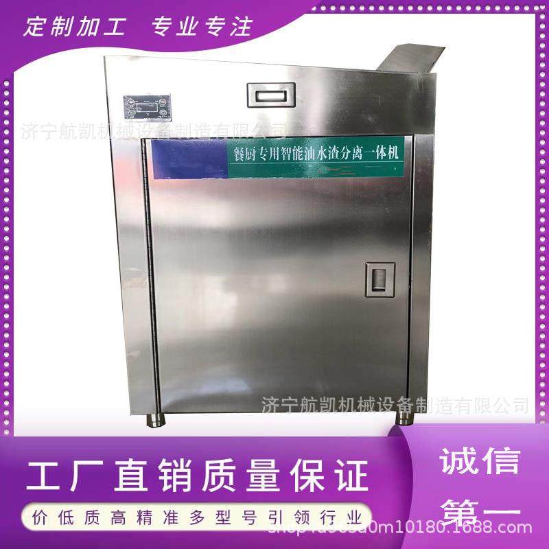 火锅油水分离器自动排水加热厨房餐饮小型商用不锈钢隔油池过滤器