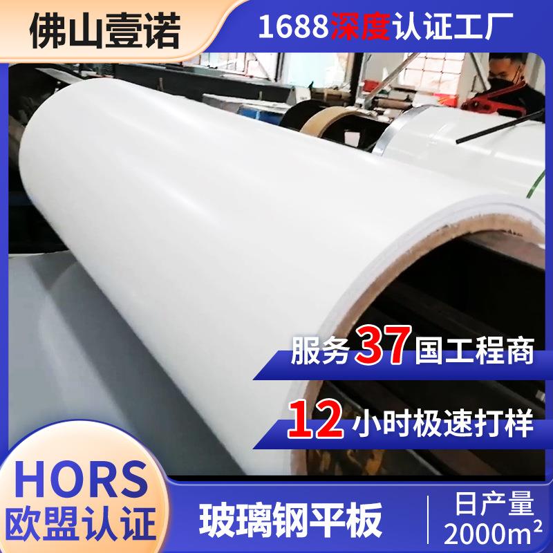 箱体定制FRP玻璃钢平板防腐耐候BMC复合材料高强保温箱体外板厂家