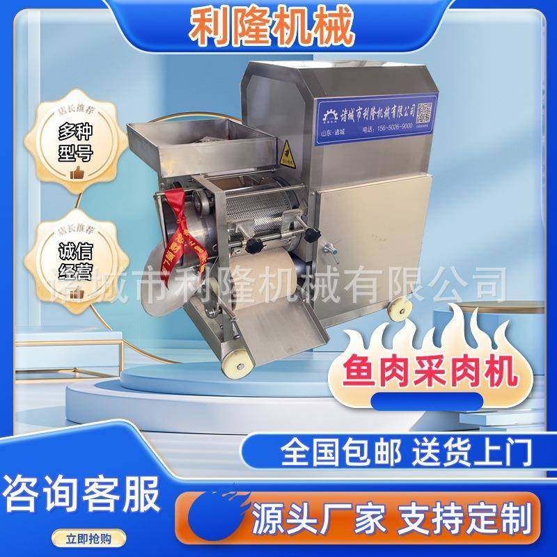 不锈钢鲅鱼鱼肉采肉机 螃蟹大虾去壳设备 全自动鱼类去骨采肉,清洗/食品/商业设备,肉制品加工设备,淘宝优惠券,粉丝福利购,淘宝优惠卷