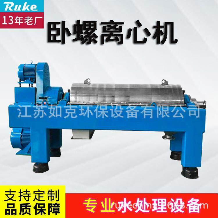 离心脱水机 卧式螺旋卸料沉降离心机 厂家直销,工业油品/胶粘/化学/实验室用品,离心机,淘宝优惠券,粉丝福利购,淘宝优惠卷