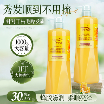 卡伊莲护发素改善干枯毛躁