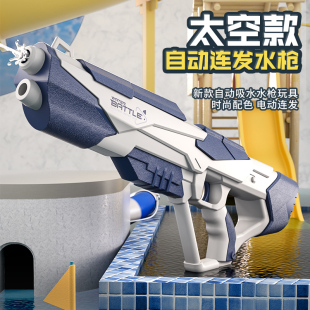儿童电动水枪玩具黑科技自动吸水连发高压强力超远射程呲水枪男孩