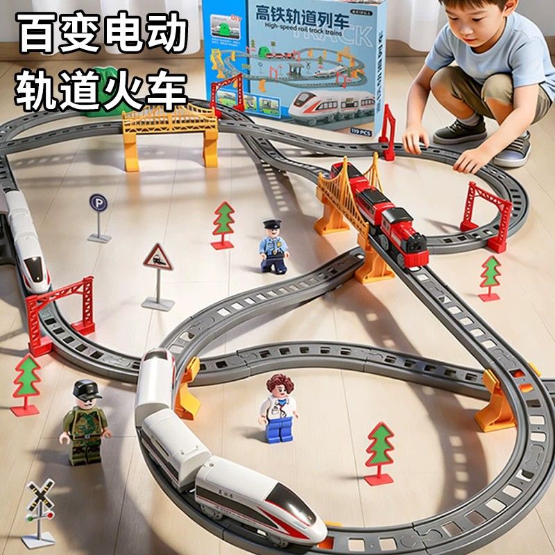 儿童电动轨道火车百变益智玩具图片