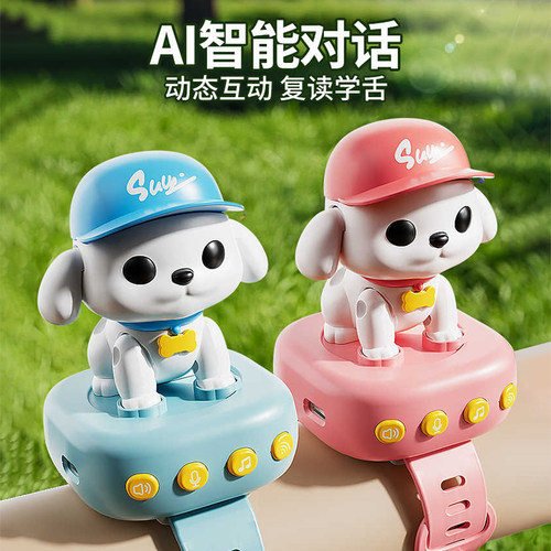 智能AI语音对话小狗手表式玩具