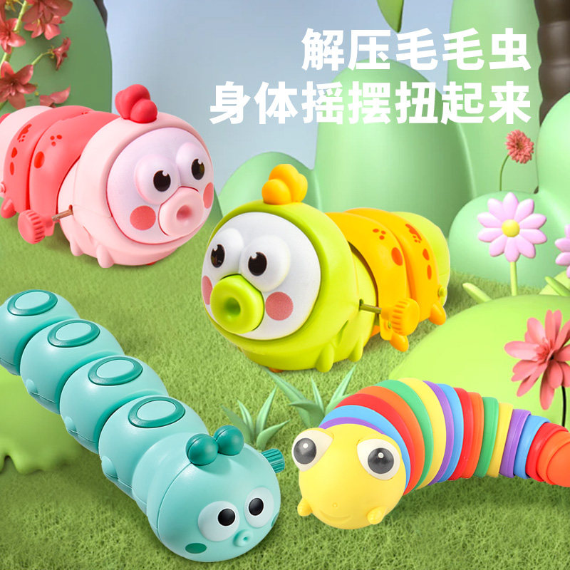 智恩堡发条玩具毛毛虫图片