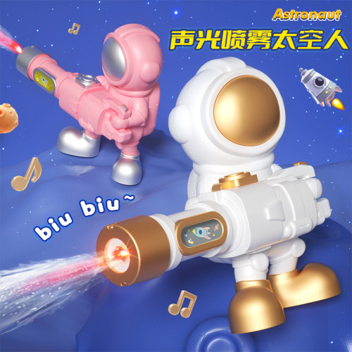 智恩堡声光消毒太空人喷雾枪
