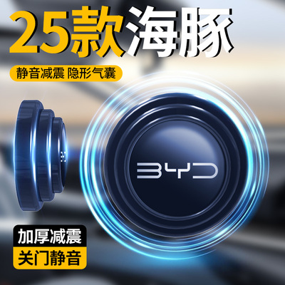 【秒变电吸门】25款海豚减震垫