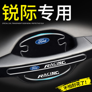 2020款 配件用品 福特锐际专用门碗贴车门把手防刮门保护膜汽车改装