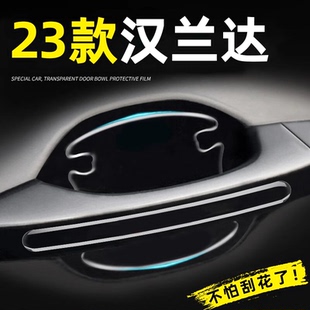 2022款 丰田汉兰达专用门碗贴汽车车门把手防刮保护膜用品大全22