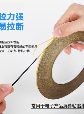 超细黑色PET双面胶带全遮光薄膜耐高温高粘超薄防水手机屏幕维修镜面边框平板电脑后盖外壳密封防漏光双面胶