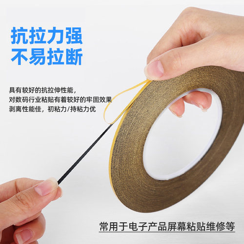 德意胶带遮光耐高温不残胶