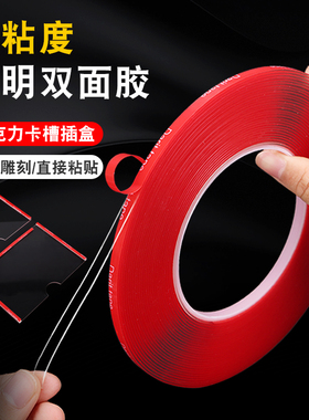 亚克力卡槽胶条加厚1mm-2mm-3mm厚有机玻璃PS卡槽插槽胶条A3A4A5展示盒子插槽固定专用透明双面胶条