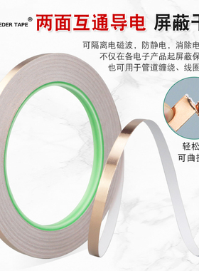双导电铜箔胶带信号增强纯铜加厚铜箔纸导电胶带耐高温单面胶带胶布防辐射电磁屏蔽胶带散热导热胶带