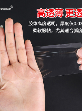 高透明超薄0.02mmPET单面胶带单面带透明离型膜防水无痕文件照片表面贴膜保护微电子产品粘贴50米