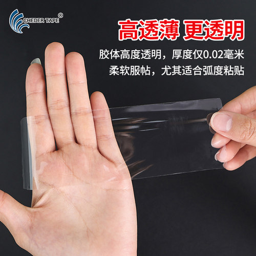 超薄0.02mm透明pet单面胶带