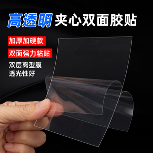 275u高透明pet夹心双面胶加厚加硬强力粘贴双层离型膜透光胶带手工DIY薄膜开关金属铭板粘结固定胶贴
