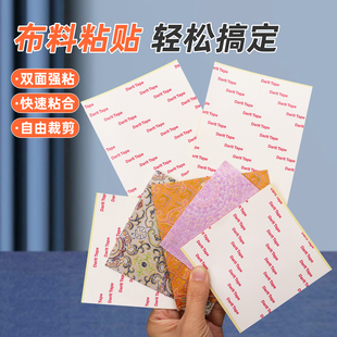 贴布料专用双面胶带强粘白色半透明棉纸双面胶带服装衬布贴布绣固定发夹发饰手工DIY金属塑料标牌粘贴双面胶