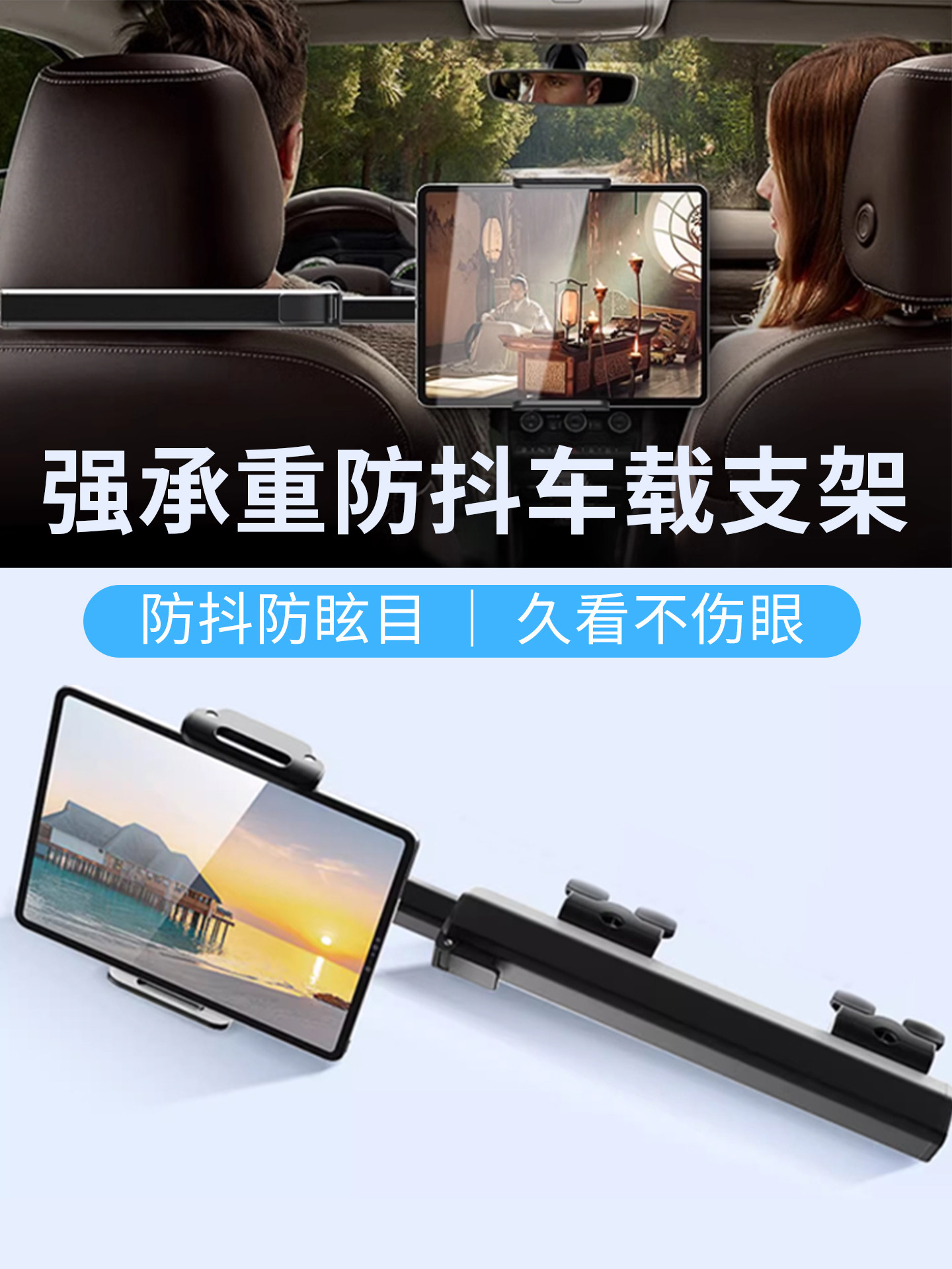车载后排平板支架后座中间ipad可伸缩旋转折叠屏头枕铝合金手机架