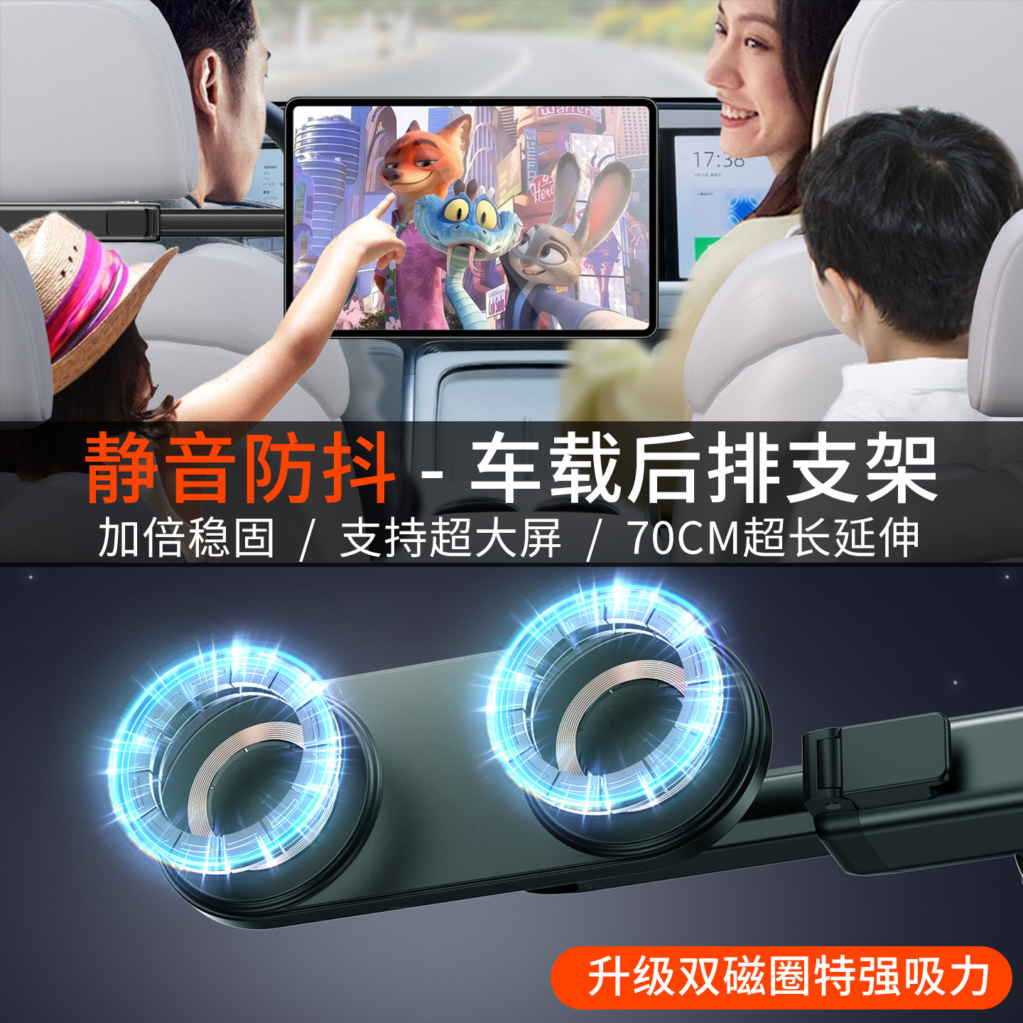 顽速车载平板支架后排椅背ipad支撑后座座椅头枕固定手机架汽车用