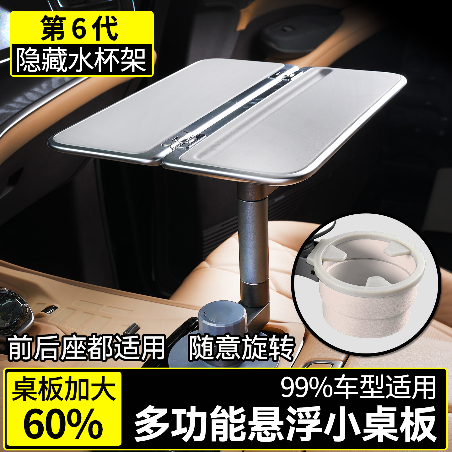 汽车内小桌板折叠车载餐桌后排座椅车用车内吃饭桌板电脑架桌子