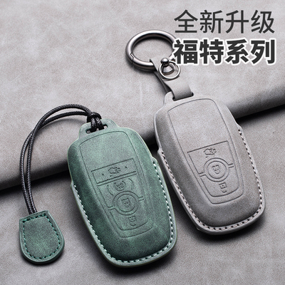兔哈德适用于福特汽车钥匙套福克斯蒙迪欧锐界福睿斯锐际探险者包