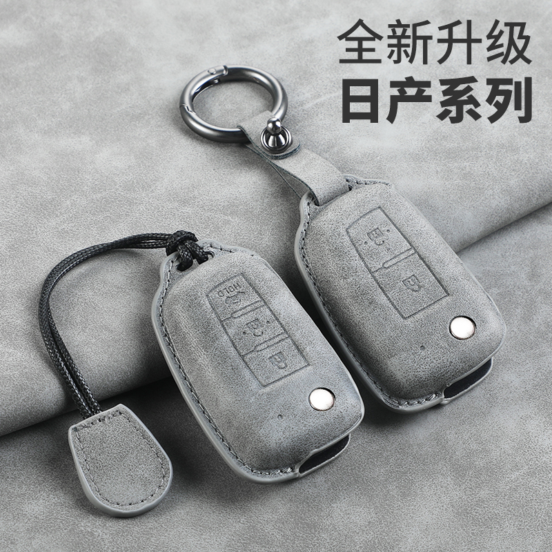 兔哈德适用于东风日产钥匙套14代21款轩逸20款蓝鸟尼桑汽车包扣壳