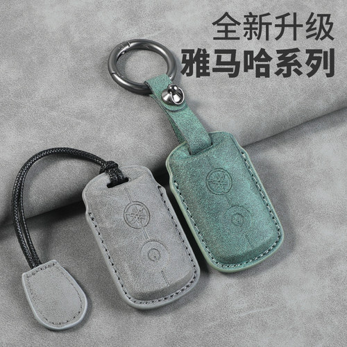 兔哈德适用于雅马哈摩托车钥匙套nmax155高档遥控外壳xmax300扣包
