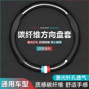 兔哈德汽车方向盘套防滑吸汗超薄方向盘D型把套透气四季 通用真皮