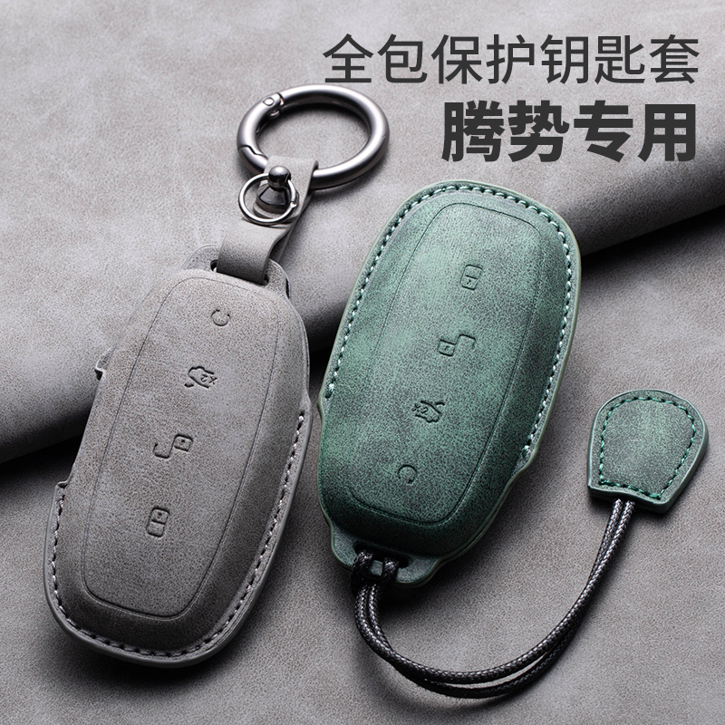 兔哈德适用于腾势d9钥匙套n7汽车n8高档23款腾势x套NFC包保护壳扣