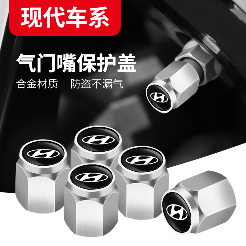 适用于现代朗动领动瑞纳ix35伊兰特途胜悦动汽车轮胎气门嘴帽盖芯