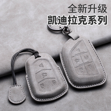 兔哈德适用于凯迪拉克钥匙套CT4 CT5 CT6 XT4 XT5 XT6 GT4 XTS包