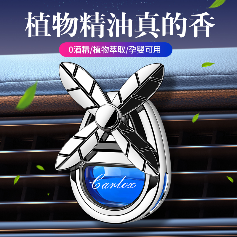 兔哈德车载香水汽车香