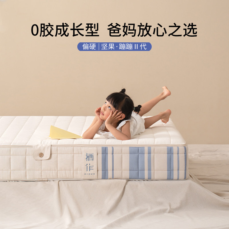 【坚果蹦蹦】栖作儿童床垫加厚透气偏硬护脊席梦思弹簧少年可定制