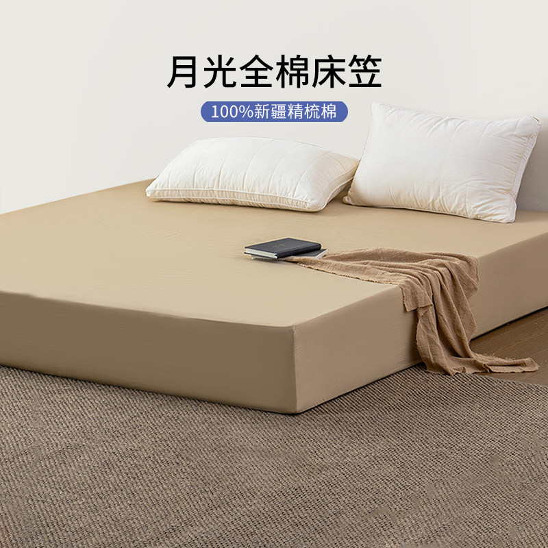 栖作月光床笠单件全棉2025年新款全包单件床笠罩保护套,床上用品,床笠,淘宝优惠券,粉丝福利购,淘宝优惠卷