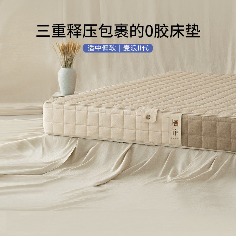 栖作麦浪家用mini独立袋弹簧床垫