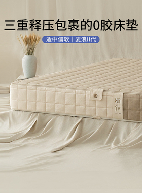 栖作麦浪床垫乳胶卧室家用独立袋弹簧双人床垫席梦思厚海绵可定制