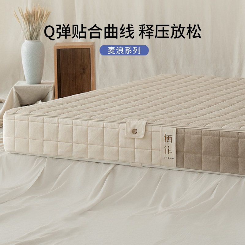 栖作麦浪床垫乳胶卧室家用独立袋弹簧双人床垫席梦思厚海绵可水洗