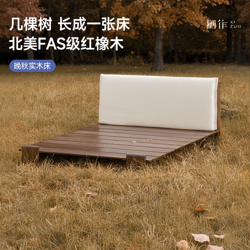 【红橡木】栖作晚秋实木床架软包排骨架双人大床主卧家居现代靠背