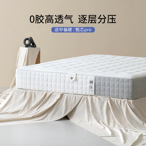 栖作软硬可调弹簧0胶水弹簧床垫