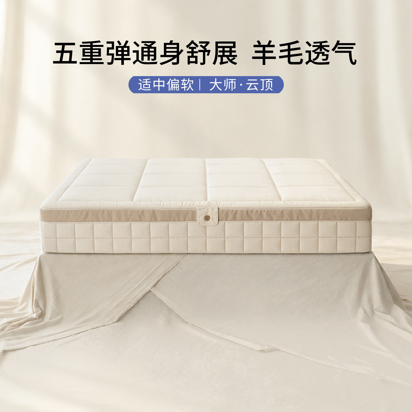 栖作床垫大师云顶可拆卸0胶水图片