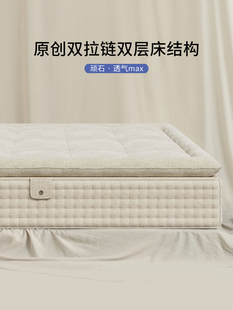 【M】栖作顽石透气max偏软独立袋装可拆洗高透气卧室家用床垫1.8m
