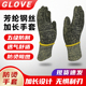 芳纶包钢丝手套加长款 安全保护劳保手套 工地工厂耐磨防切割手套